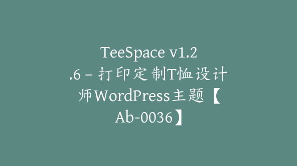 TeeSpace v1.2.6 – 打印定制T恤设计师WordPress主题【Ab-0036】
